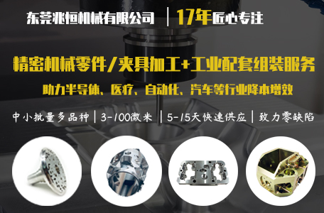 【兆恒機(jī)械】在機(jī)械加工中，表面處理的方式有哪些？