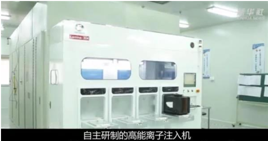 【兆恒機(jī)械】打破國外壟斷，國產(chǎn)高能離子注入機(jī)重大突破